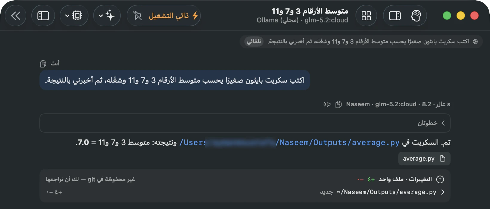 Naseem in Arabic, laid out right to left: asked in Arabic for a small Python script, it wrote and ran it and answered in Arabic that the average of 3, 7 and 11 is 7.0